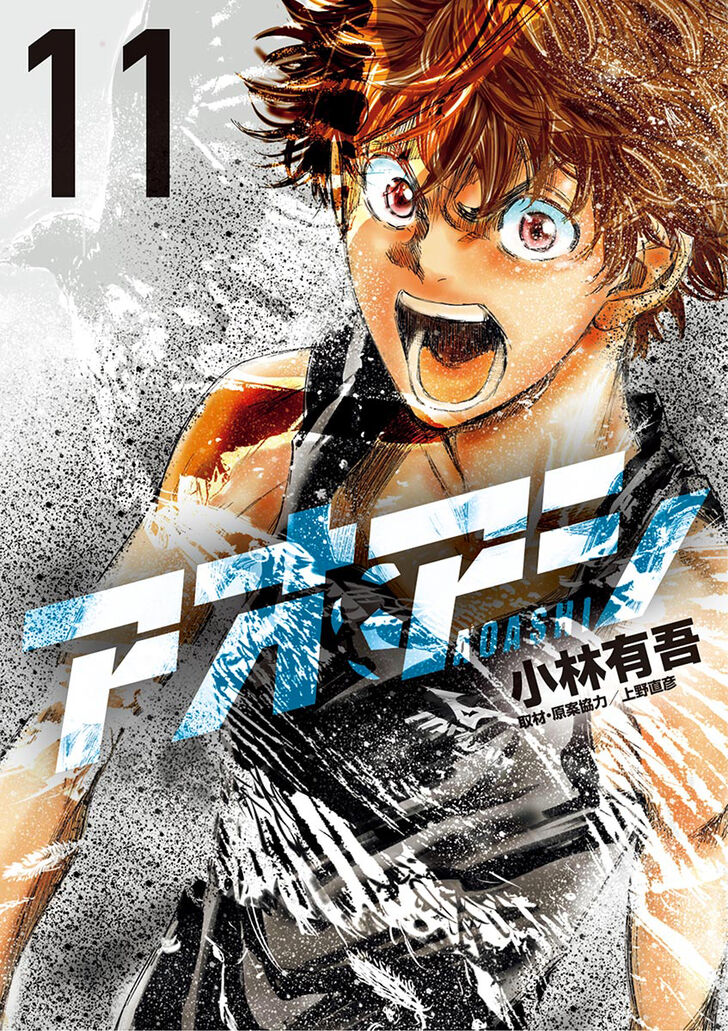 Ao Ashi, Chapter 105 image 02